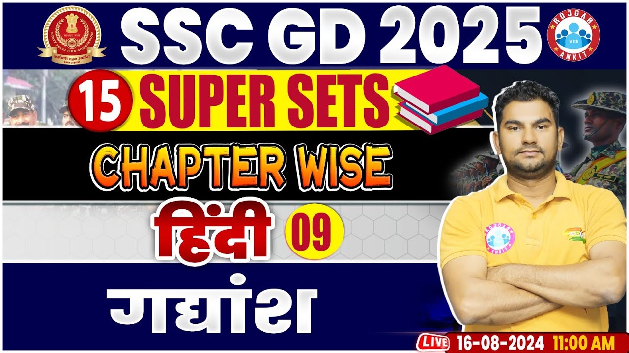 SSC GD 2025 | गद्यांश Hindi Class | SSC GD Hindi Super Sets | SSC GD Hindi By Neeraj Sir