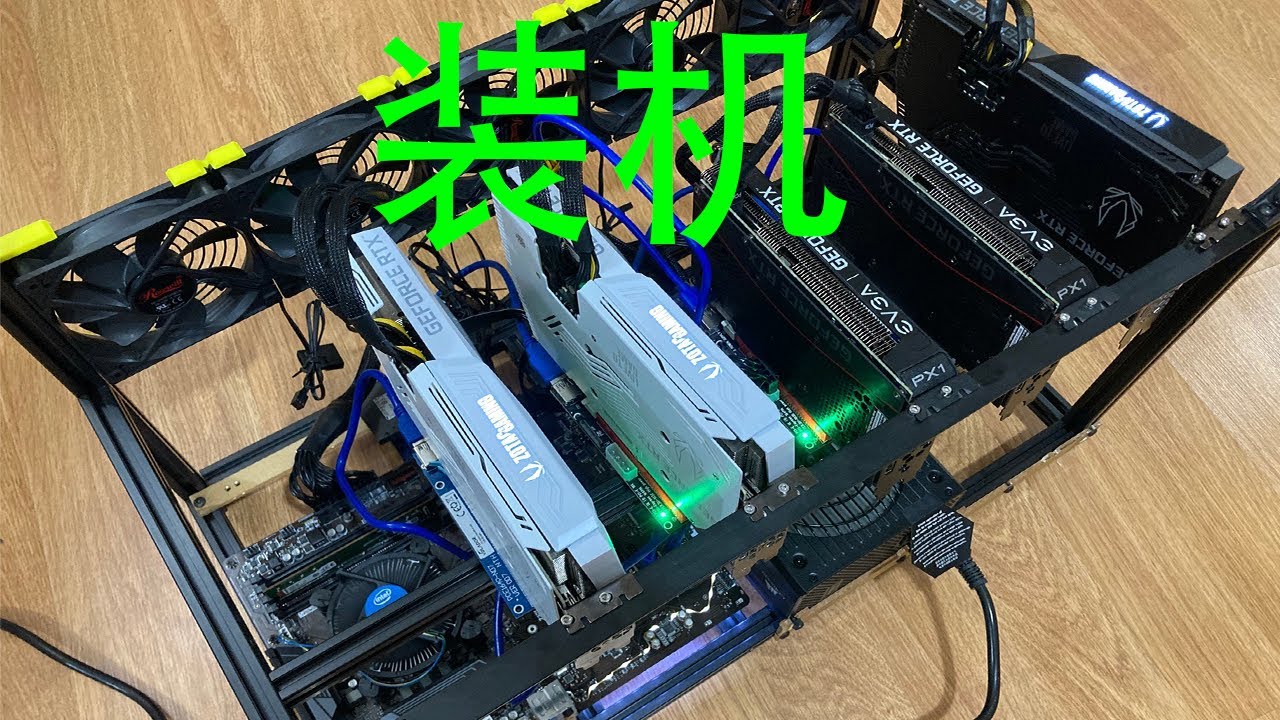 2021最新显卡矿机组装教程（详尽）