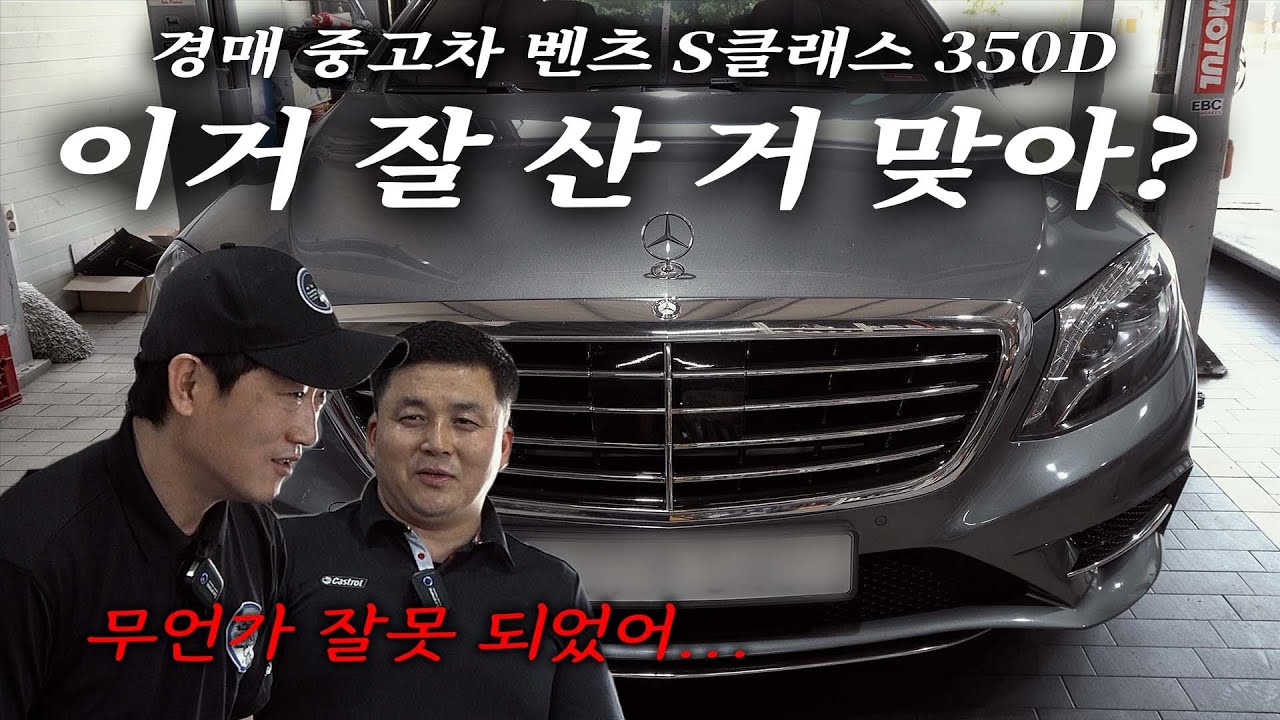1억 넘는 벤츠S클래스 