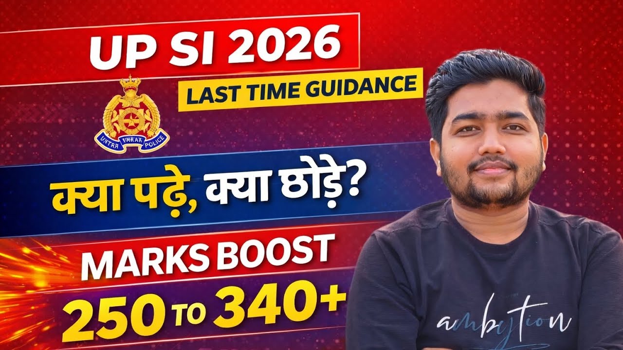 UP SI 2026 LAST 10 DAYS PLAN , क्या पढ़े, क्या छोड़े? SAFE SCORE 👍 BY-ABHISHEK SIR #upsi #trending 