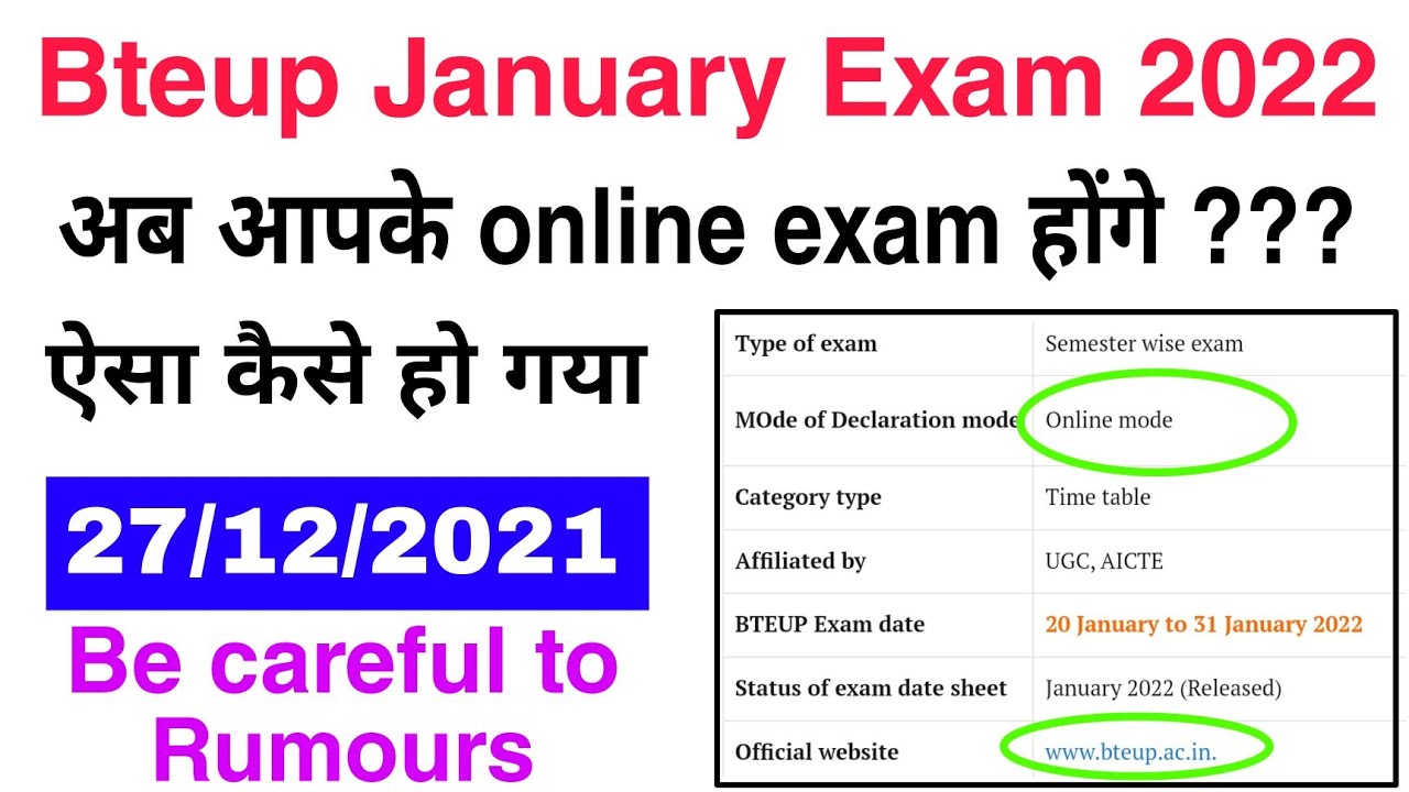 bteup exam mode 2022 ! ऐसा कैसे हो गया |bteup odd semester exam 2022 kaise hoga | @FACTTECHSHAH