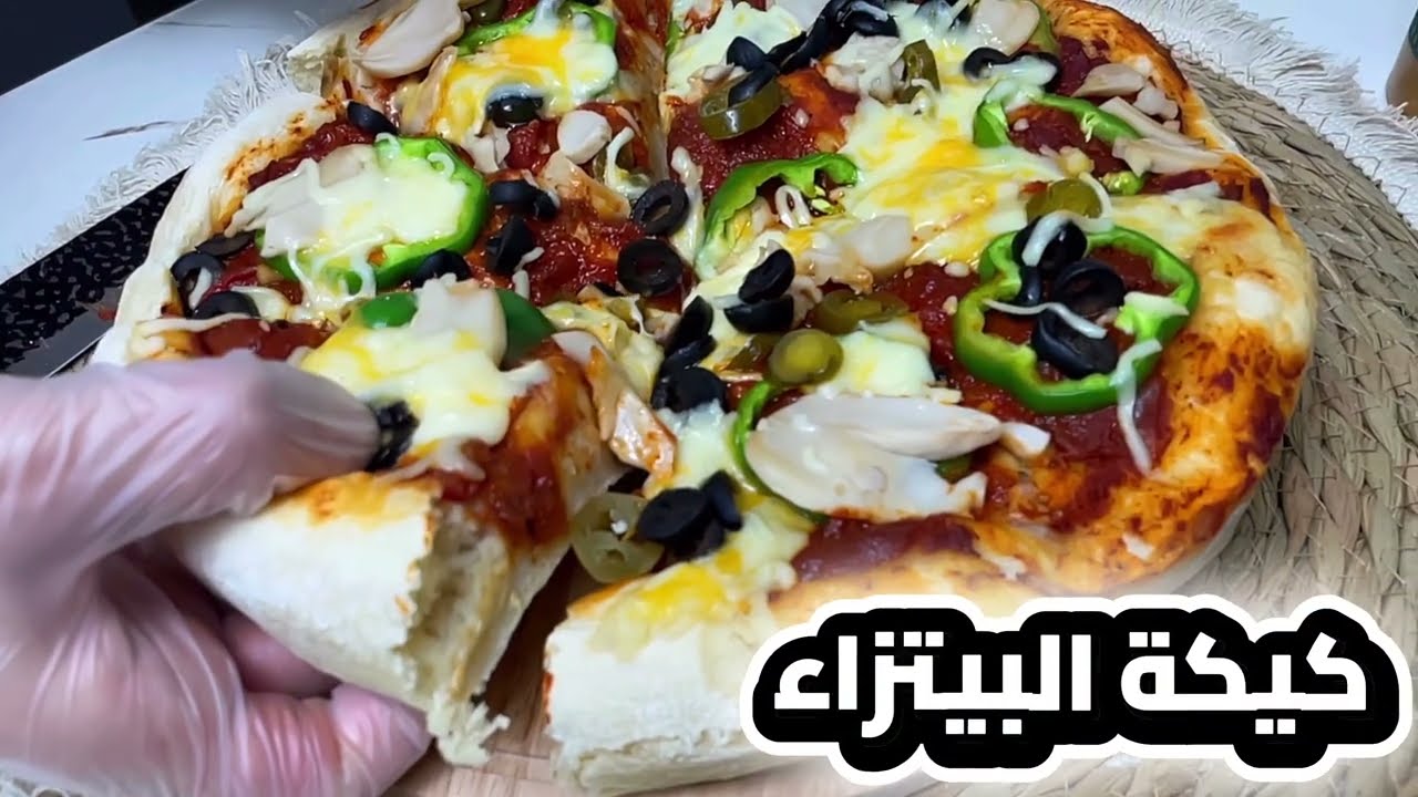 بيتزا بعجينة كيك  🍕 صدمت أهلي بالنتيجة (أنجح عجينة قطنية) 