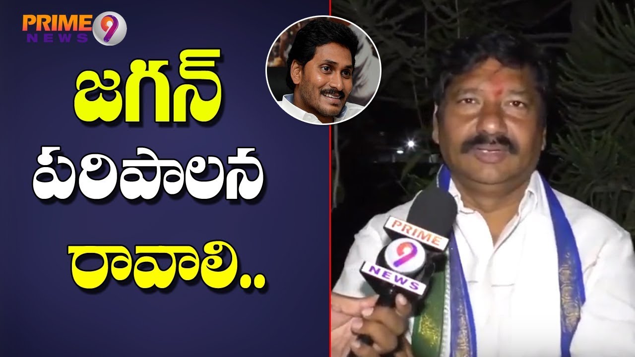 YSRCP MLA Candidate Jogi Ramesh Confident About Winning 2019 Poll Battle In Pedana Constituency