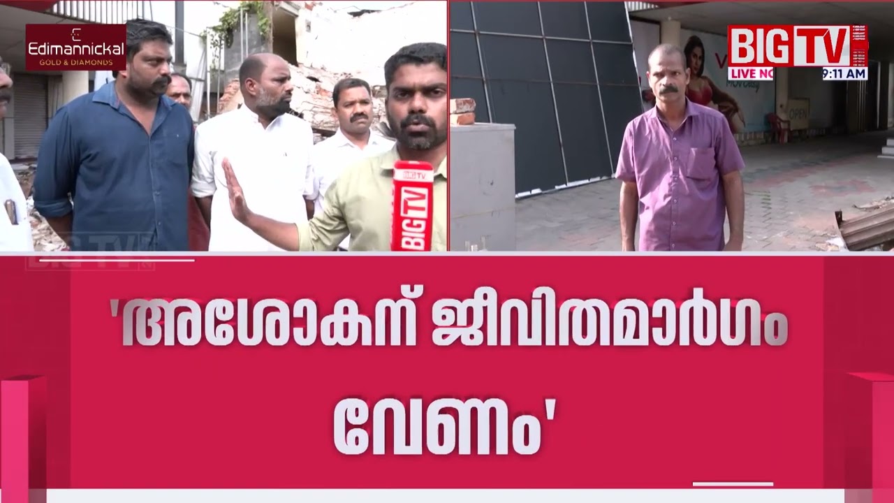 ഹരിപ്പാട് ഒറ്റമുറിക്കട ഗുണ്ടകളെ നിർത്തി തകർത്ത സംഭവം; കേസെടുത്ത് പൊലീസ് | Alappuzha Shop Demolition