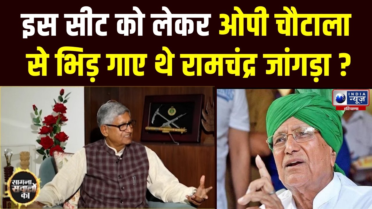 'सामना सवालों का' में राज्यसभा सांसद Ramchandra Jangra ने किए कई बड़े खुलासे । India News