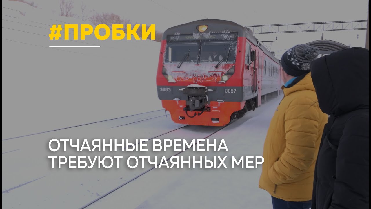Барнаулец обнаружил, что на пригородной электричке ездить по городу быстрее, чем на автобусах и авто