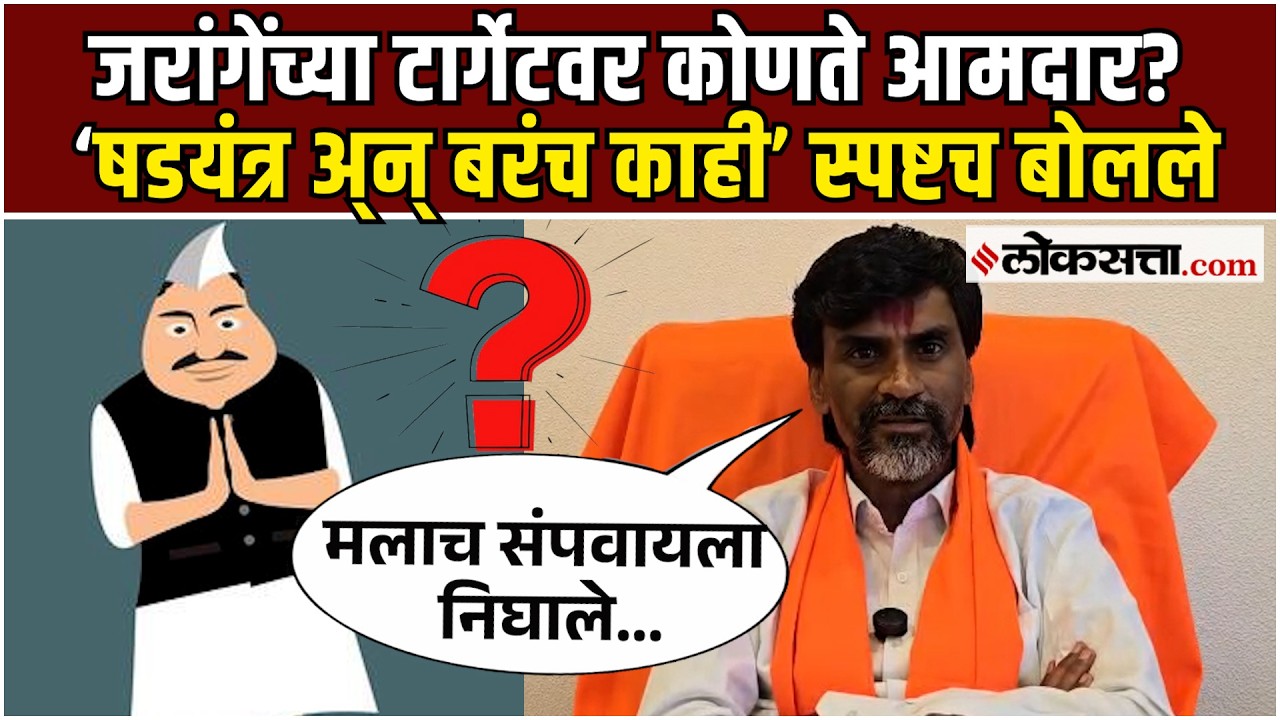 आधी विनंती नंतर इशारा... मनोज जरांगेंनी आमदारांना ठासून काय सांगितलं?