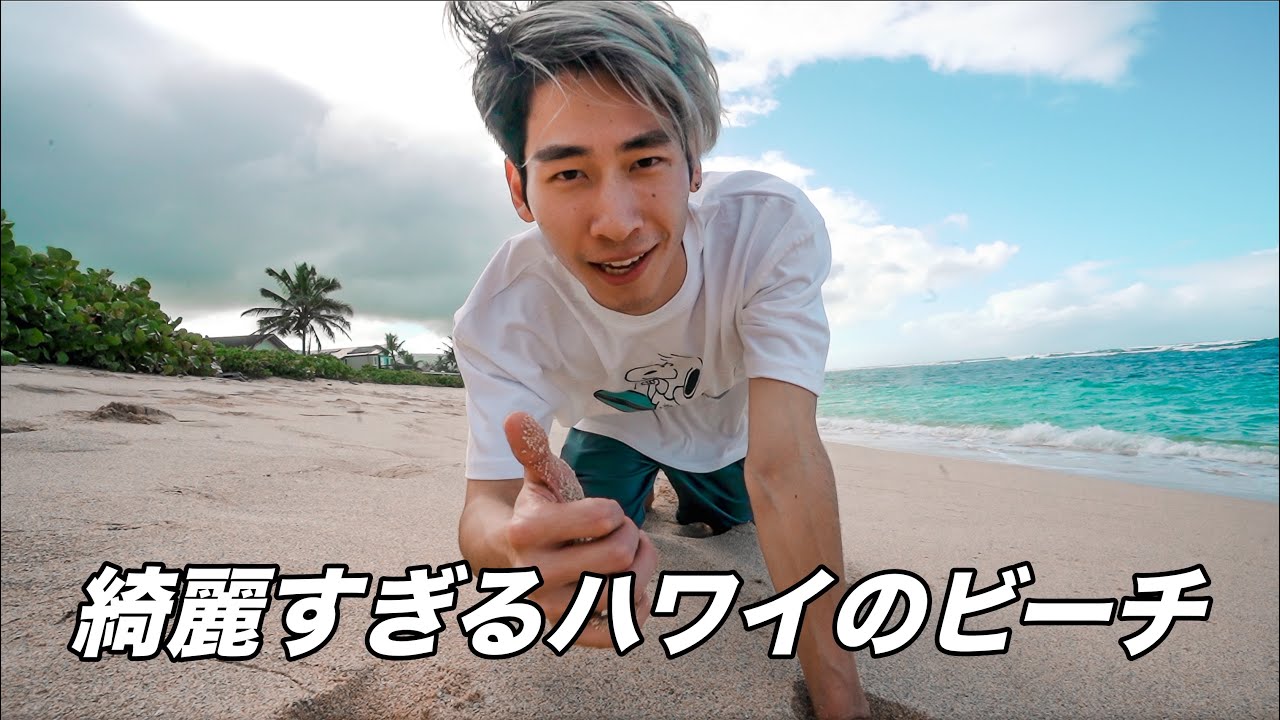 【海外VLOG】人生初めてのハワイへ