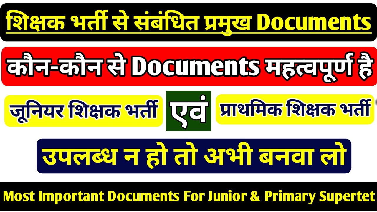 UP JUNIOR TEACHER VACANCY 2021| JUNIOR VACANCY IN UP LATEST NEWS | UP AIDED JUNIOR HIGH SCHOOL |STET