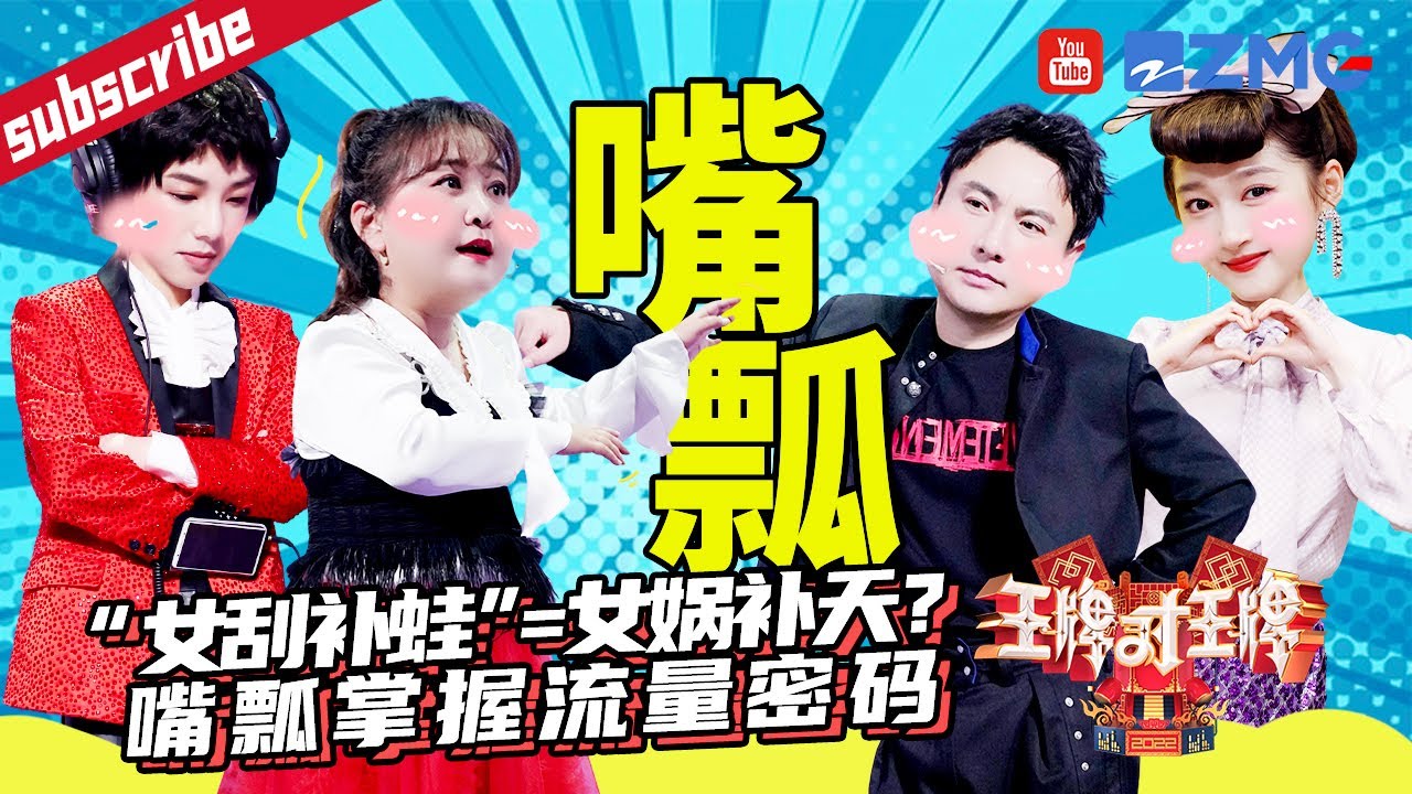 沈叔叔说错“老板”名字差点丢饭碗！贾玲华晨宇突然嘴瓢引全场爆笑！关晓彤生僻字念稿毫不怯场 终究是一个人撑起了整个王牌家族 2023 精选特辑 #王牌对王牌7