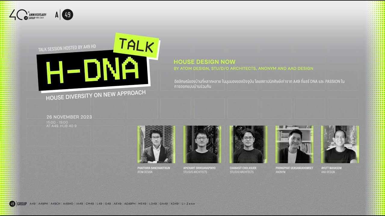 H-DNA : HOUSE DESIGN NOW