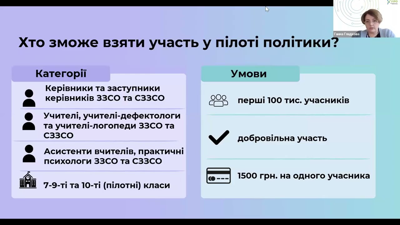 10.03.2026 - Вебінар «Розроблення програм підвищення кваліфікації за новими напрямами».