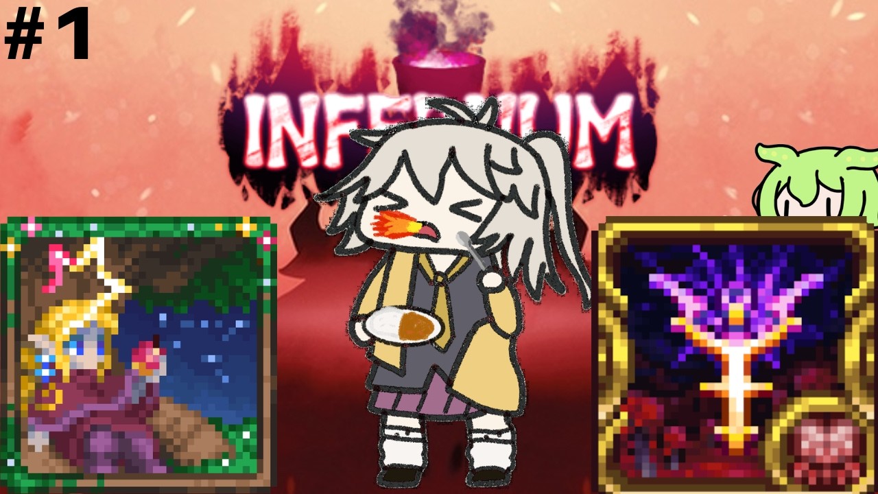 【Terraria】地獄と神を食べ尽くす#1