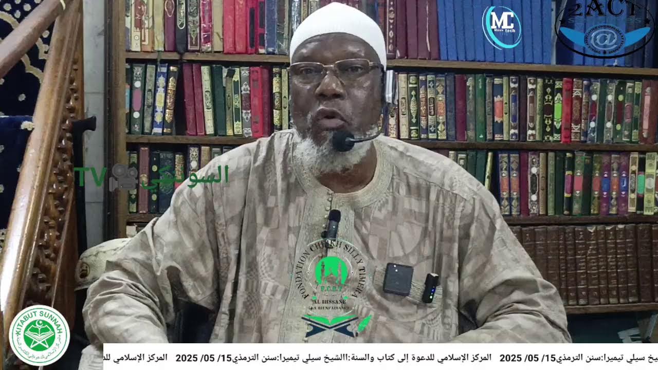 Live streaming of FONDATION CHEIKH SILLY TIMERA الشيخ سيلي تيميرا: سنن الترمذي