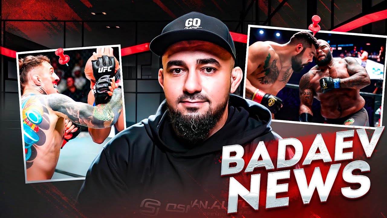 BADAEV NEWS #35: Рахмани возвращается в АСА| ЮФС в Абу-Даби| АСА в Дубае удался? Топурия о Гураме 