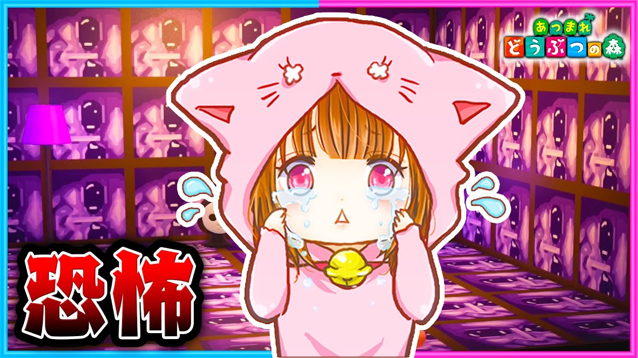 【ドッキリ】ホラーが苦手な彼女にいろんなドッキリをしてみたｗｗ【マイデザイン/青鬼/カエル/猫】【あつまれどうぶつの森/AnimalCrossing】