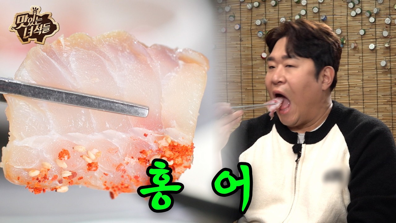 맛잘알 초대형 게스트 최자의 우연한 맛집  | 뚱 만나면 특집 【맛있는 녀석들】 551회