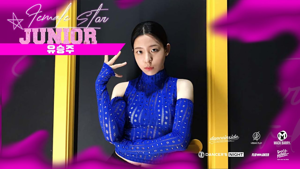 유승주_중등부 솔로 female star junior vol.1