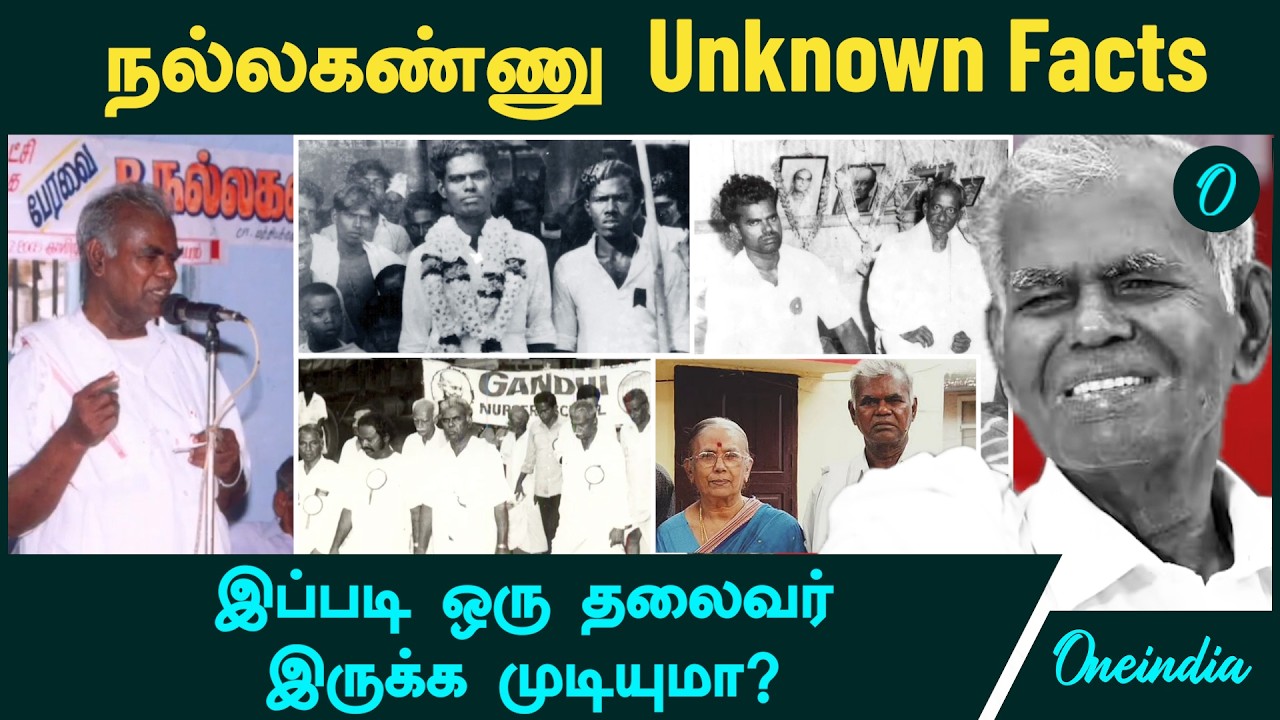 Nallakannu Unknown Facts | இப்படி ஒரு தலைவர் இருக்க முடியுமா? | Rip Nallakannu
