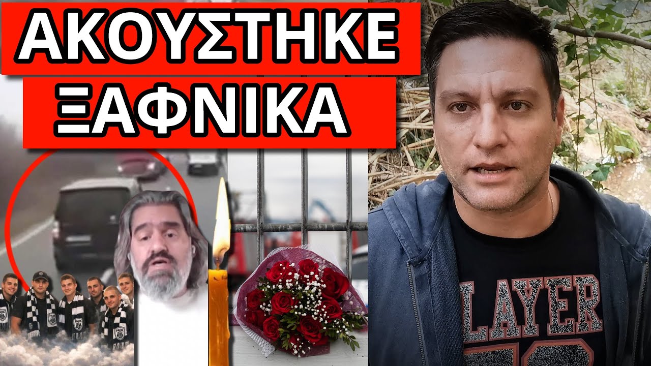 &Tau;&Omicron; &Kappa;&Rho;&Upsilon;&Beta;&Omicron;&Upsilon;&Nu; &Tau;&Alpha; &Kappa;&Alpha;&Nu;&Alpha;&Lambda;&Iota;&Alpha;: &Sigma;&epsilon;&nu;ά&rho;&iota;&omicron; &beta;ό&mu;&beta;&alpha; &gamma;&iota;&alpha; &delta;&upsilon;&sigma;&tau;ύ&chi;&eta;&mu;&alpha; &Pi;&Alpha;&Omicron;&Kappa; &kappa;&alpha;&iota; &Beta;&iota;&omicron;&lambda;ά&nu;&tau;&alpha;