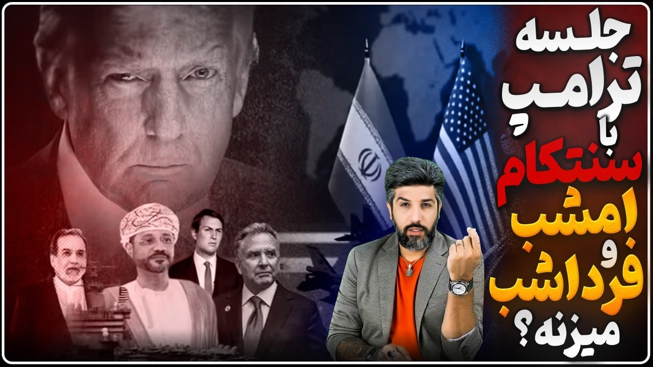 جلسه ترامپ با فرمانده سنتکام برای حمله_شهروندان آمریکا منطقه را ترک کردن_امشب و فردا شب میزنه؟
