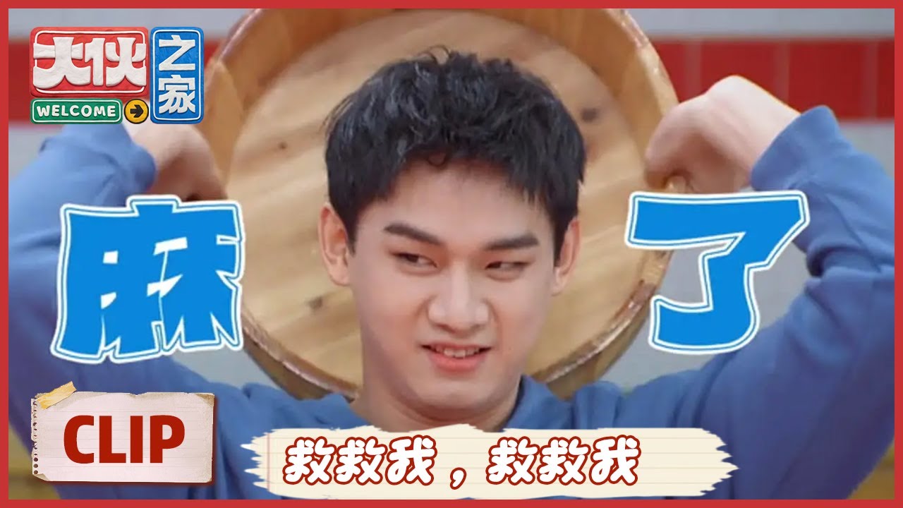大伙社区太爆笑，不管发生啥，第一怀疑对象都是姚琛 |《大伙之家  Welcome Buddies》