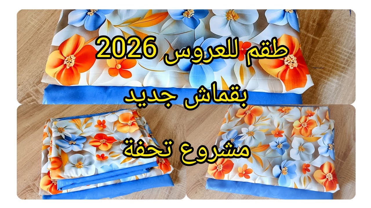 من انجح المشاريع📢 الي خدمتهم👍 ويتمشاو على مدار السنة💰 شوفو الفيديو🔔 باش تستفادو