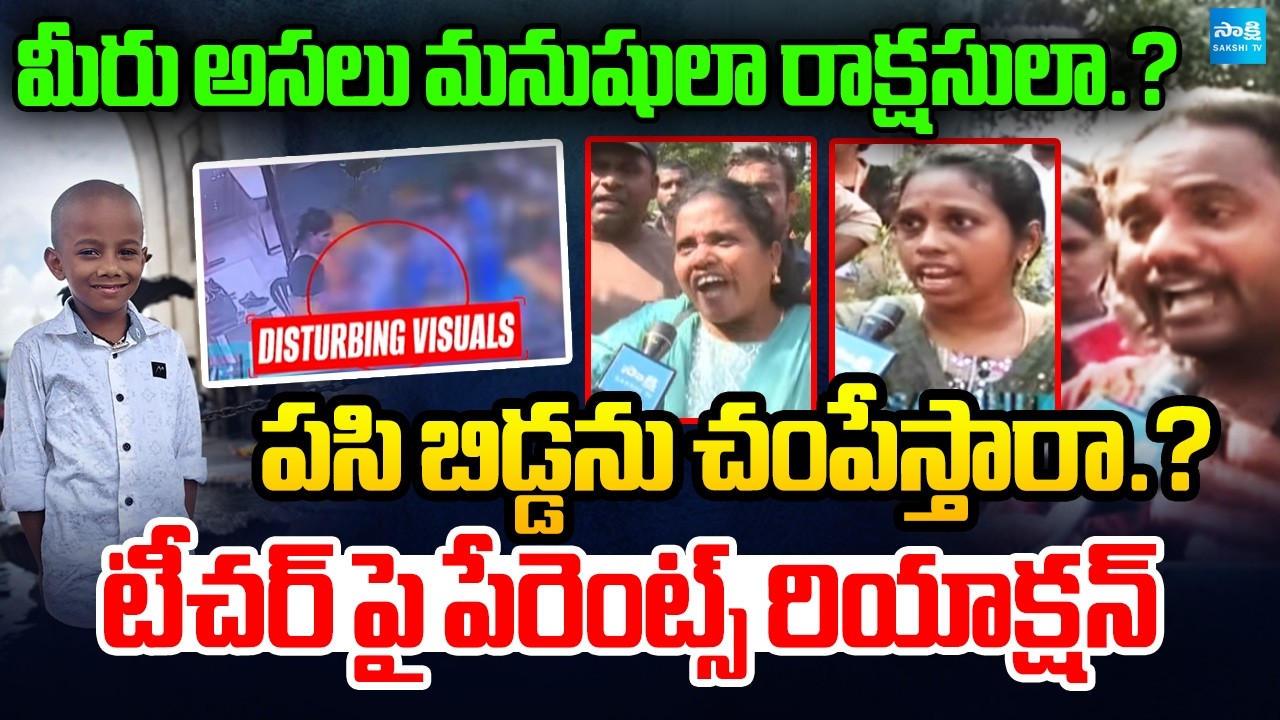 Parents Reaction On Vizag School Incident | Pranay Raj | AP News | Sakshi TV