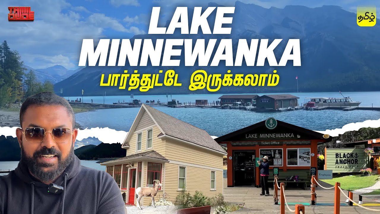 உலக போர் II வரலாற்றில் Lake Minnewanka | Day 4 - Part 1 | Alberta Vlogs EP- 5