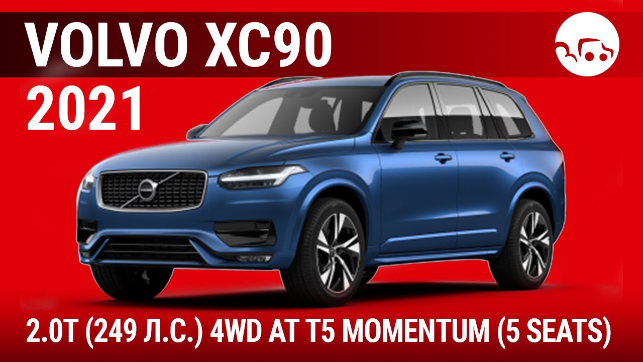 Volvo XC90 2021 2.0T (249 л.с.) 4WD AT T5 Momentum (5 seats) - видеообзор