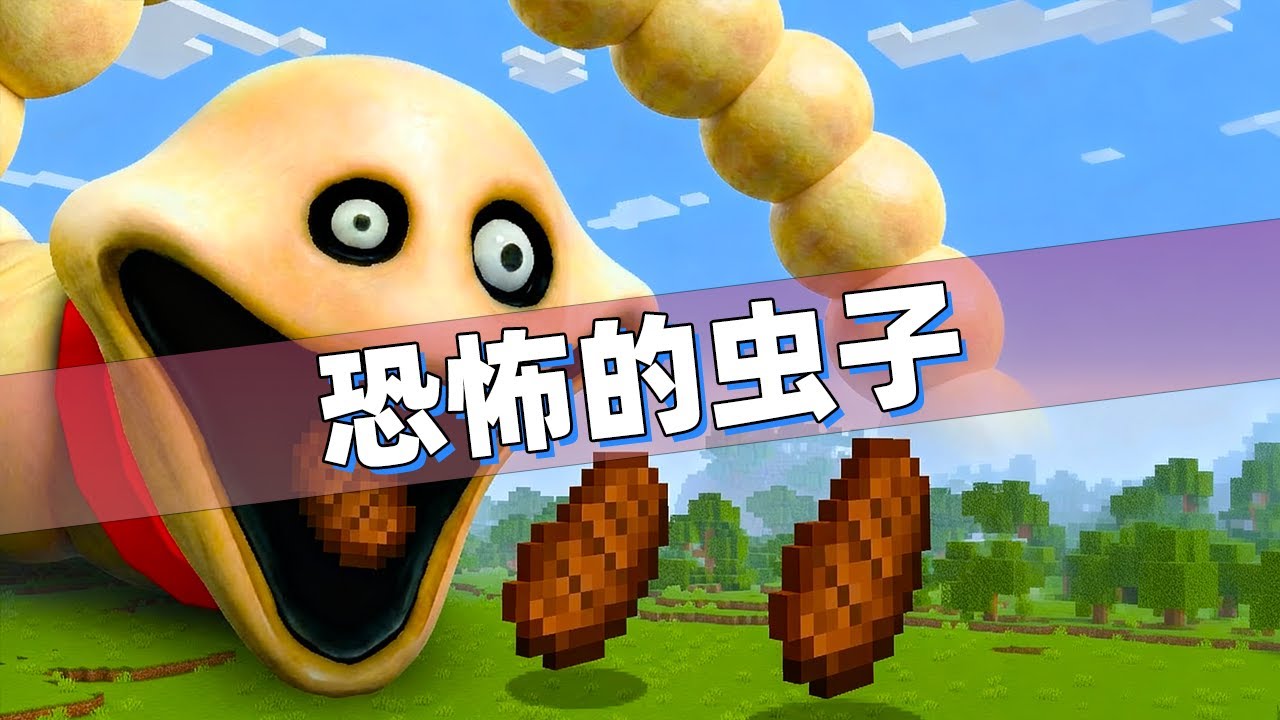 我的世界：老哥变身成恐怖虫子进行复仇！圣诞节千万不要恶作剧！