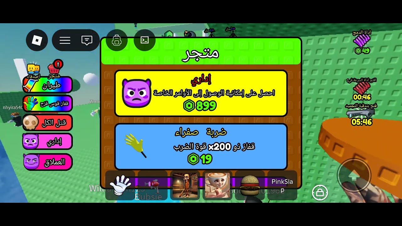 روبلووووكس#