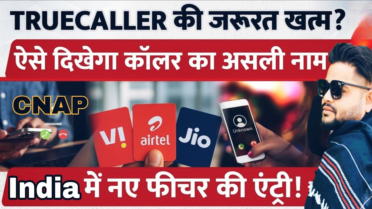 Trai Real Caller Id CNAP Launched | Trai Real Caller Id | Cnap caller id