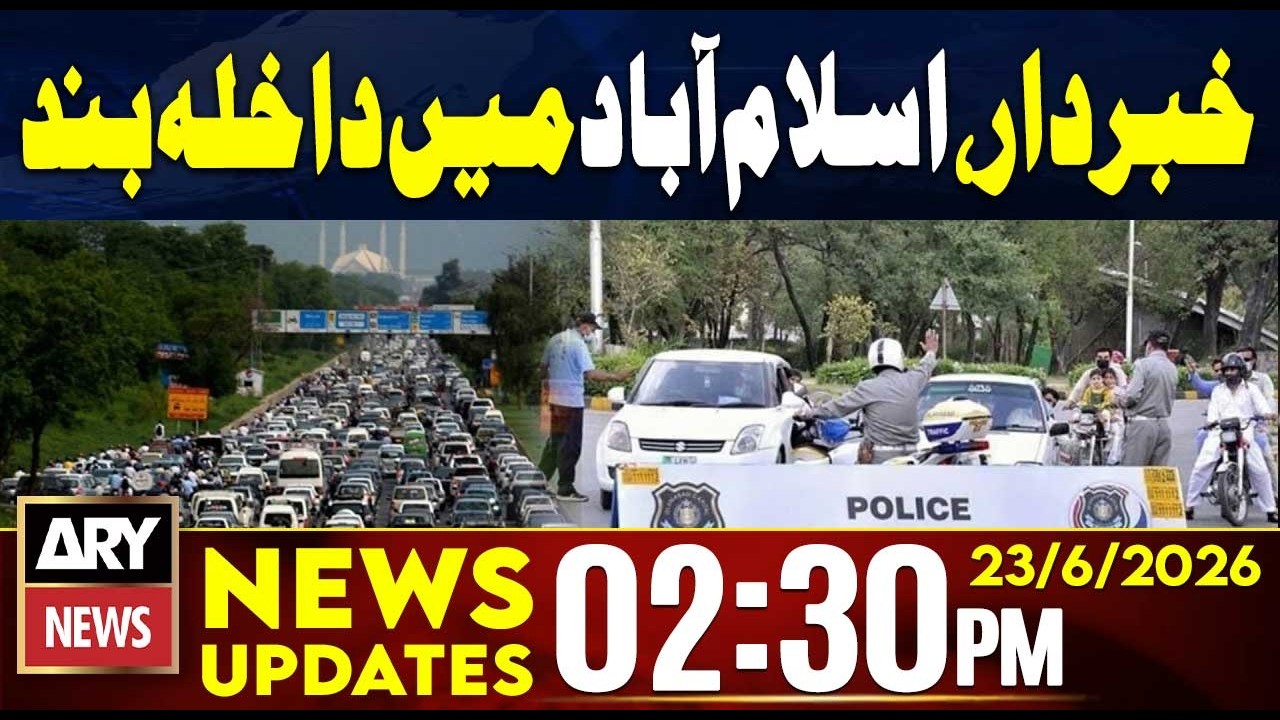 Irani President in Islamabad - Security on High Alert || 2:30 PM News Updates | 23rd June 2026