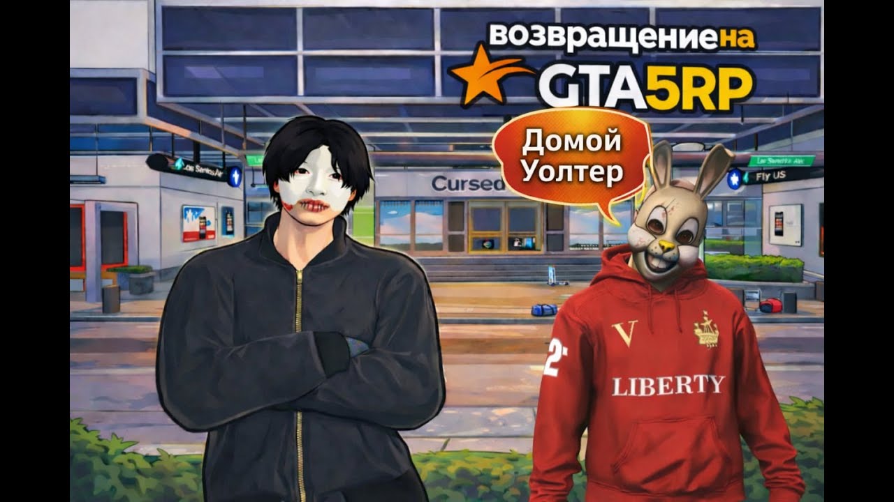 ВЕРНУЛСЯ НА ГТА5РП И ПОКАЗАЛ УРОВЕНЬ