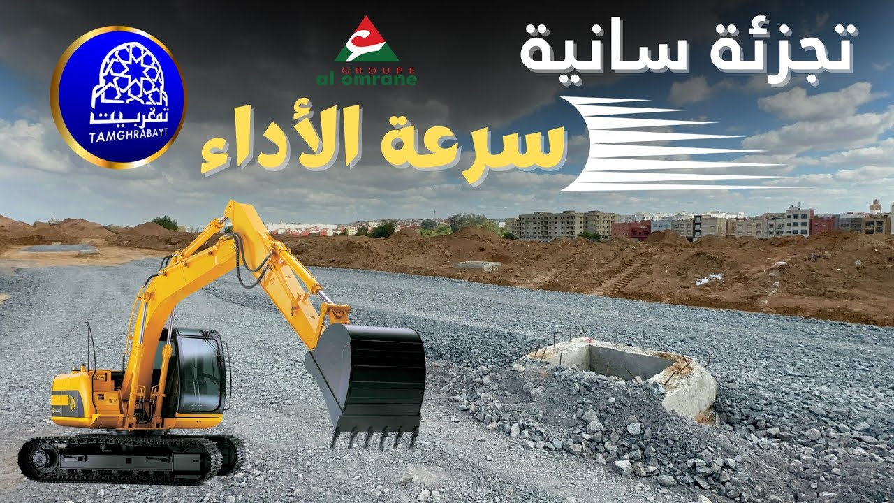 جديد تجزئة سانية بالقنيطرة