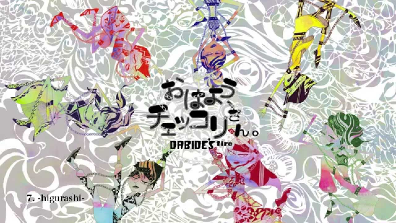 DABIDE'S fire「おはよう、チェッコリさん。」Digest