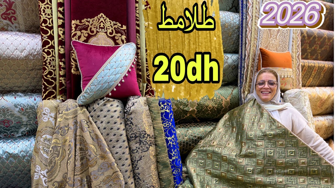 🧨 الجديد عند اثواب بن سعيد 20 درهم و حتى ريدوات هوتة
