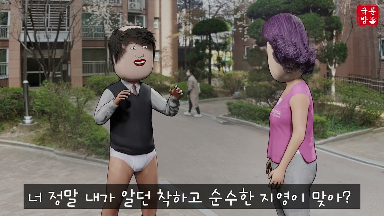 일요일엔 언제나 국밥툰 모음집 32