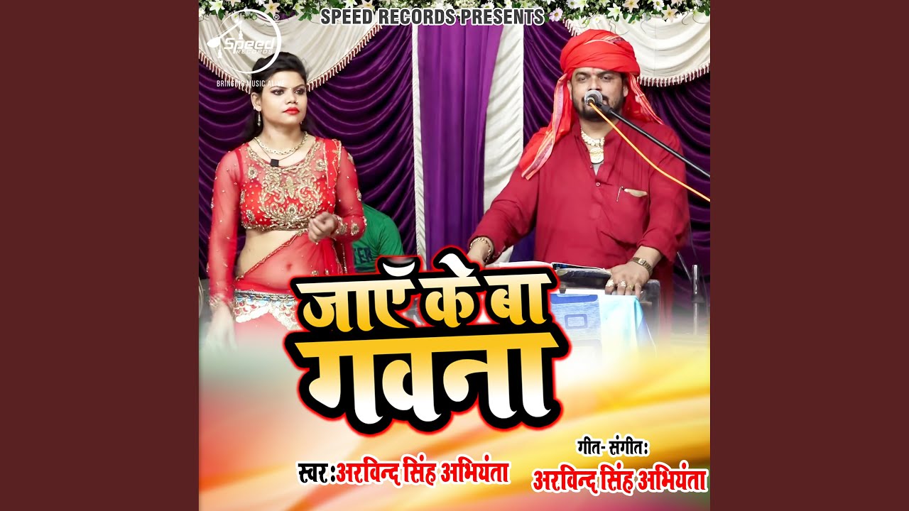 Jayain Ke Ba Gavna
