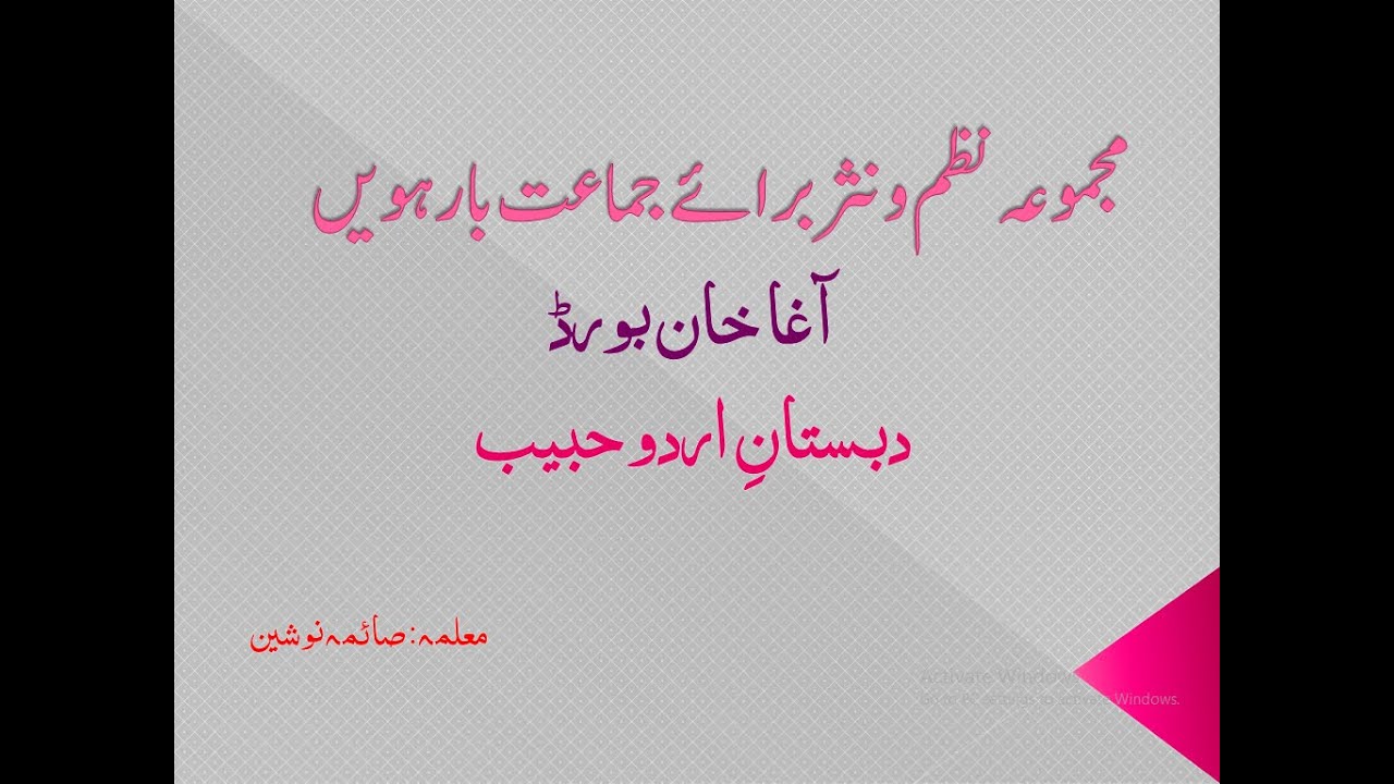 Shikast e zindan ka Khawab josh malih abadiشکست زنداں کا خواب جوش ملیح آبادی
