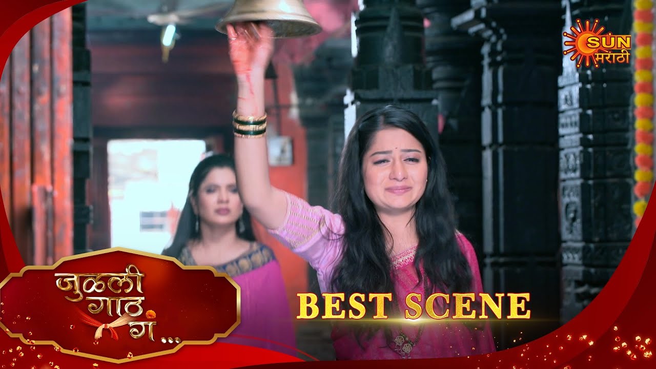 Julali Gaath Ga | जुलाली गाठ गा | Best Scene | 29 Dec 2025 | Marathi Serial | Sun Marathi