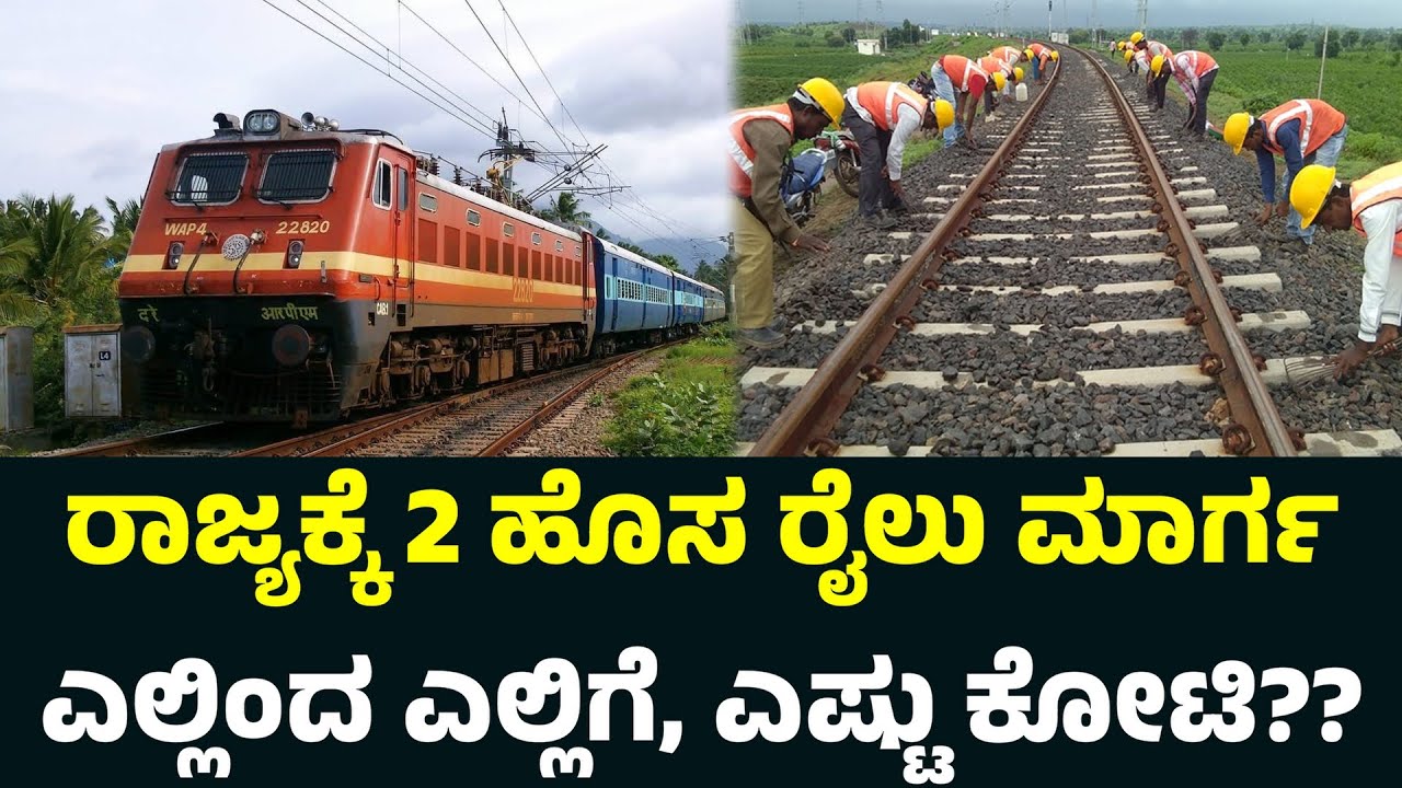 2 New Railway Lines in Karnataka | Big Railway Project | Master Mind Kannada