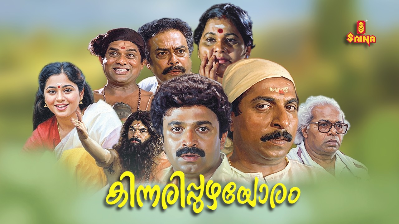 Kinnaripuzhayoram | Sreenivasan | Siddique | Devayani | Jagathy | Malayalam Full Movie |