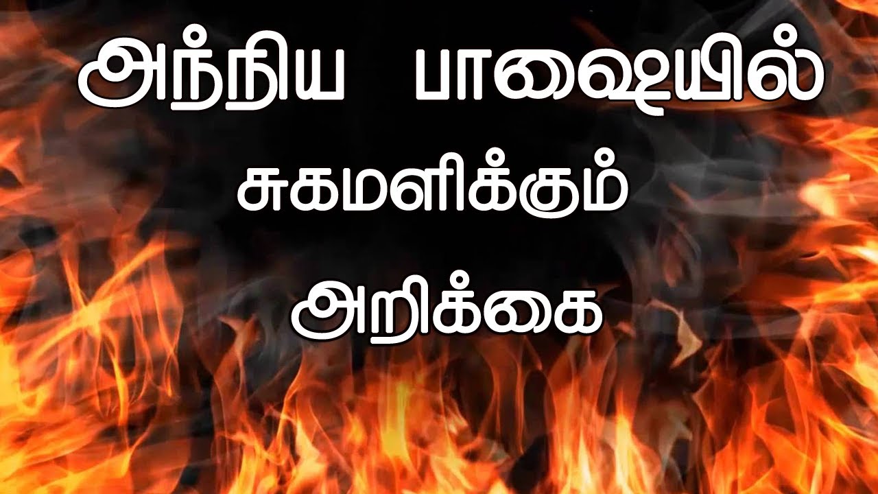 Faith Confession For Divine Healing In Tongues (To receive immediate healing)