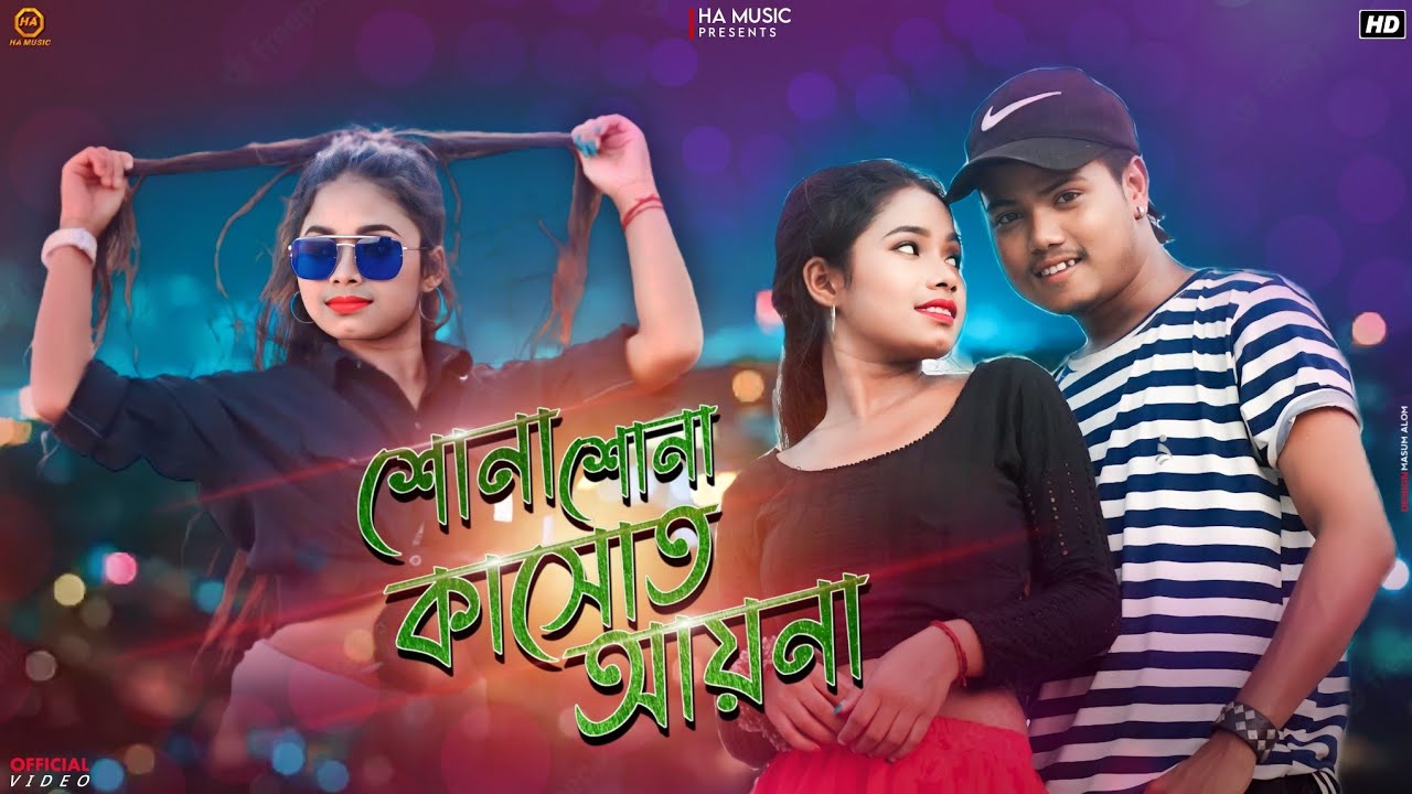 Sona Sona Kasot Ayna | Office New Song | Rajbongshi Romantic Song | Amir & Prithi | 2023