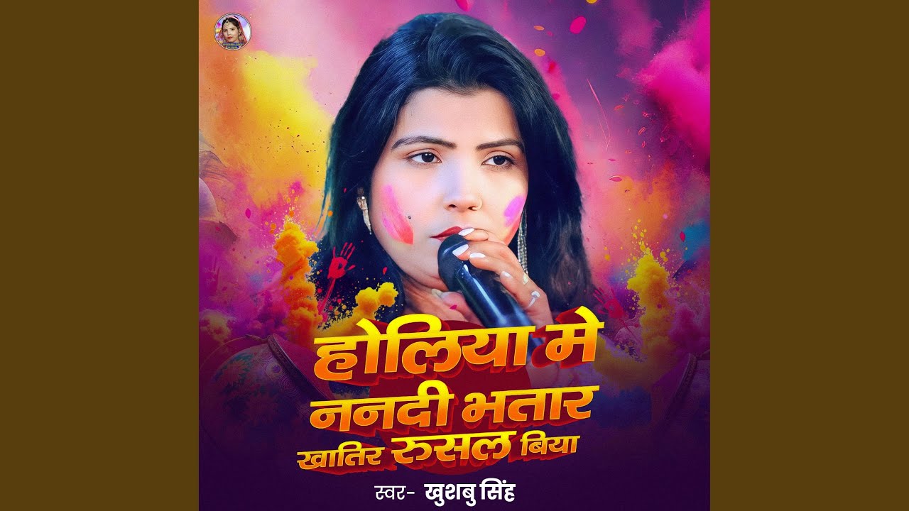Holiya Me Nandi Bhatar Khatir Rusal Biya