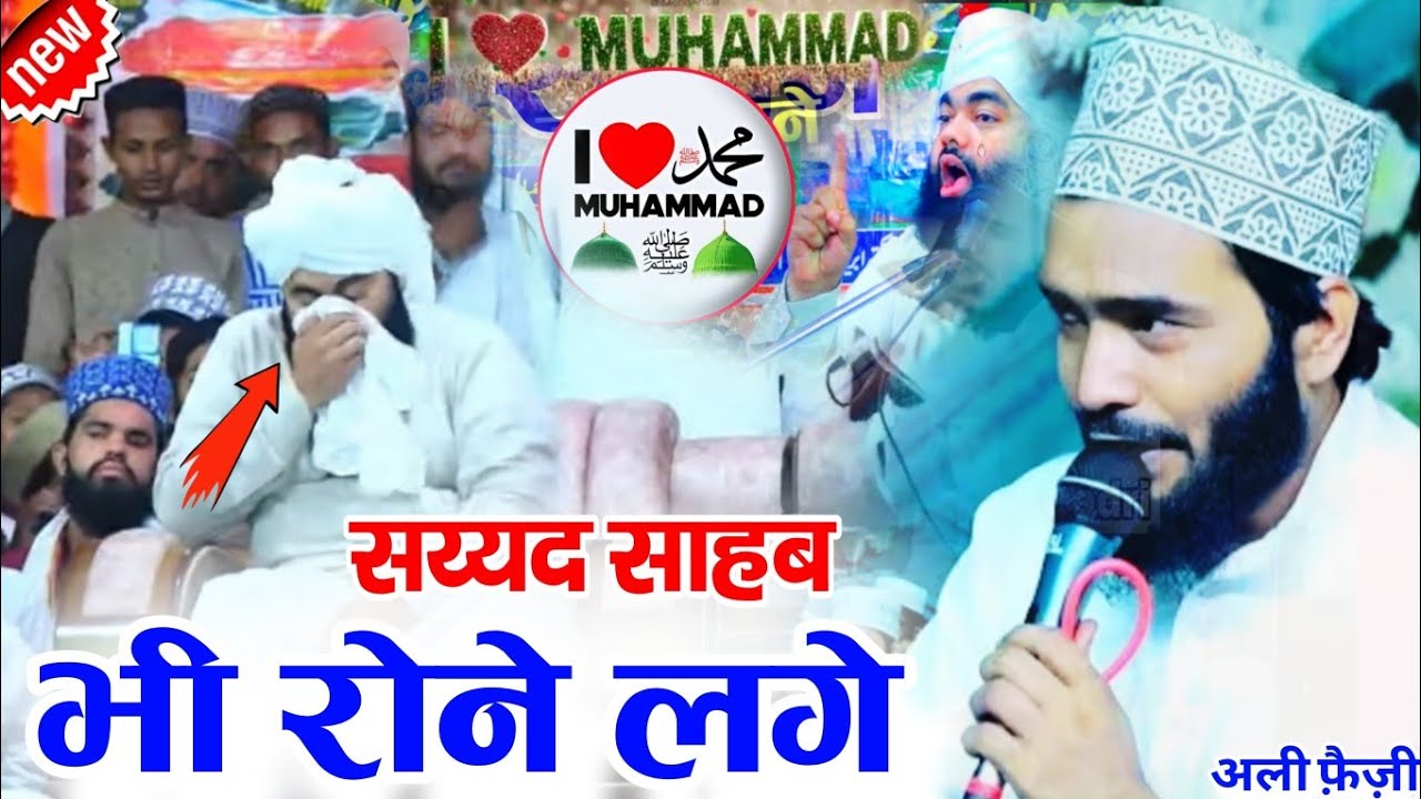 मुझ गुनाह गार सा इंसान मदीने मै रहे //   हुज़ूर के लिए जान भी क़ुर्बान है  Qari Mohd Ali Faizi