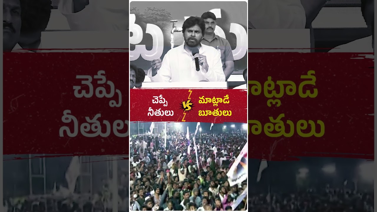 బూతులు తిట్టేది మనమే...నీతులు చెప్పేది కూడా మనమేనా?🤔రోజా గారి గురించి నాడు ఏమన్నావో గుర్తులేదా పవన్?