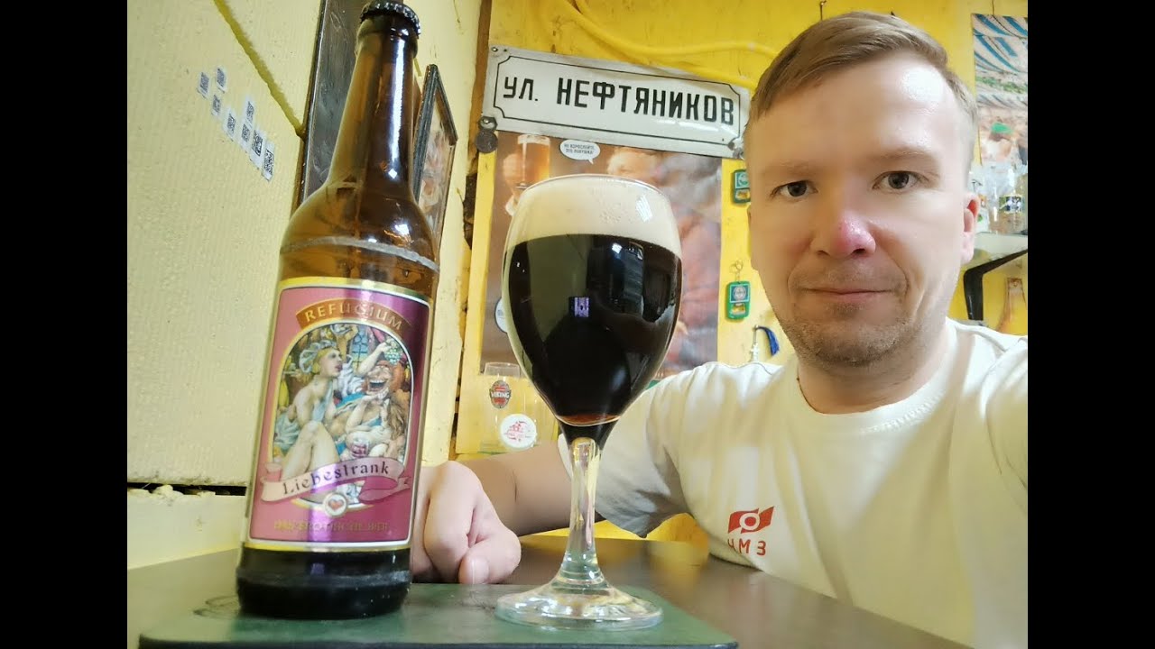 ПП: Kloster Brau Neuzeller Liebestrank Schwarzbier